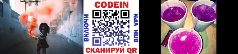 ОМГ ОМГ ссылки  Свирск  Codein Purple Drank 