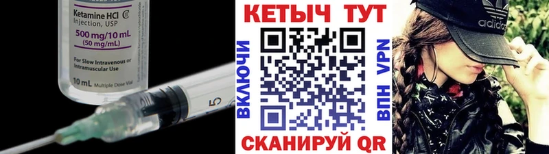 Кетамин VHQ  Свирск 