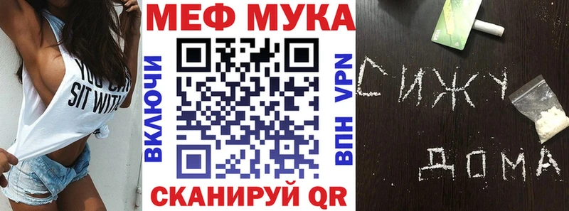 Мефедрон 4 MMC  Свирск 